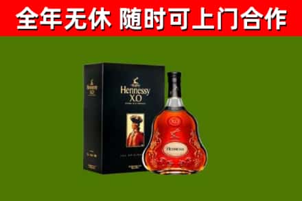 自流井烟酒回收轩尼诗XO.jpg
