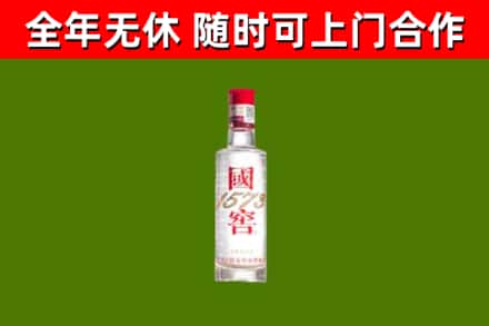 自流井烟酒回收1573酒.jpg