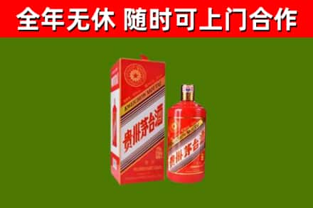 自流井烟酒回收生肖茅台酒瓶.jpg